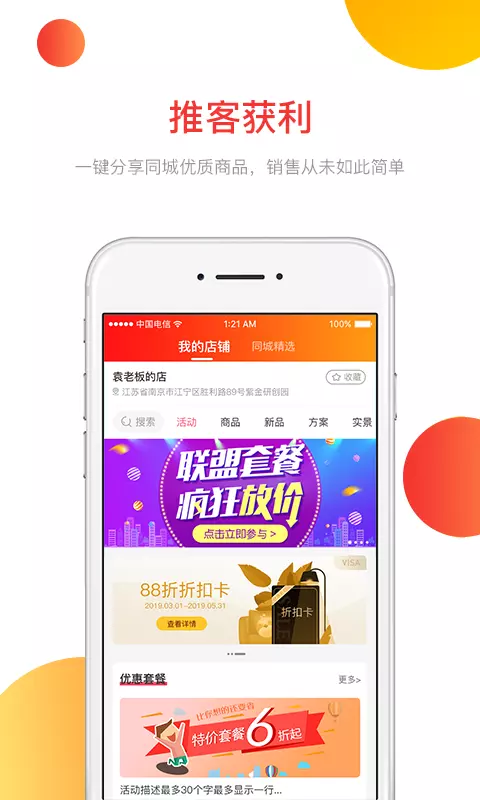 千人掌手机软件app截图