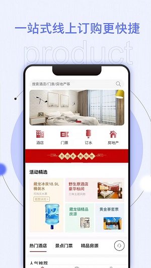 敬业通手机软件app截图