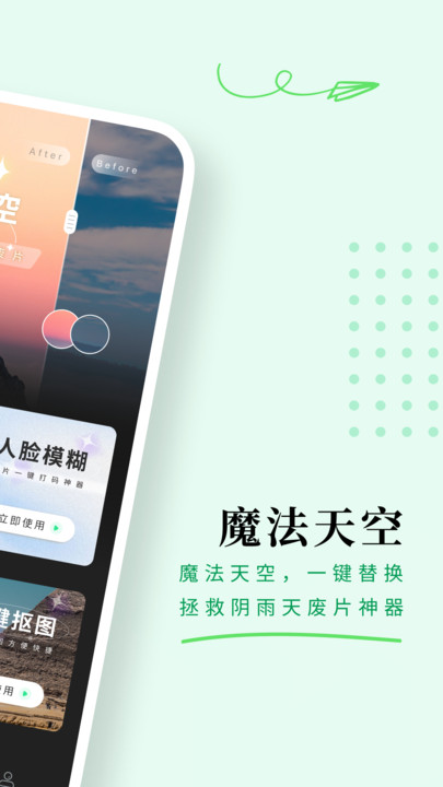 颜图相机手机软件app截图