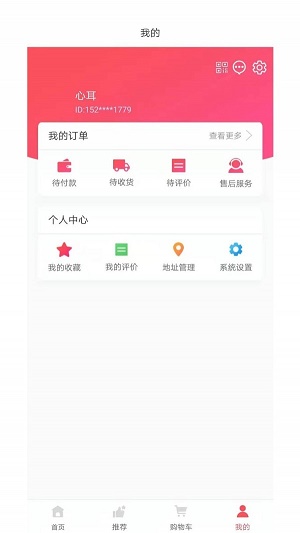 海狸优选手机软件app截图