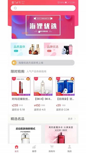 海狸优选手机软件app截图