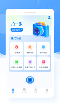 甜图相机手机软件app截图