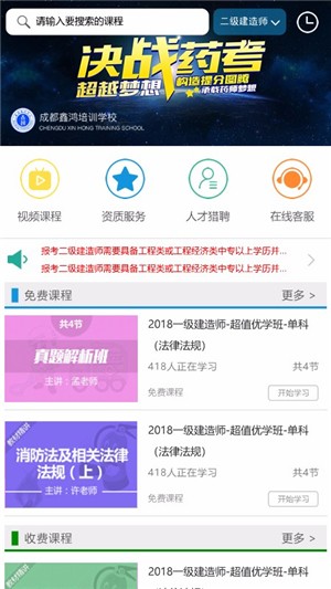 职猿手机软件app截图