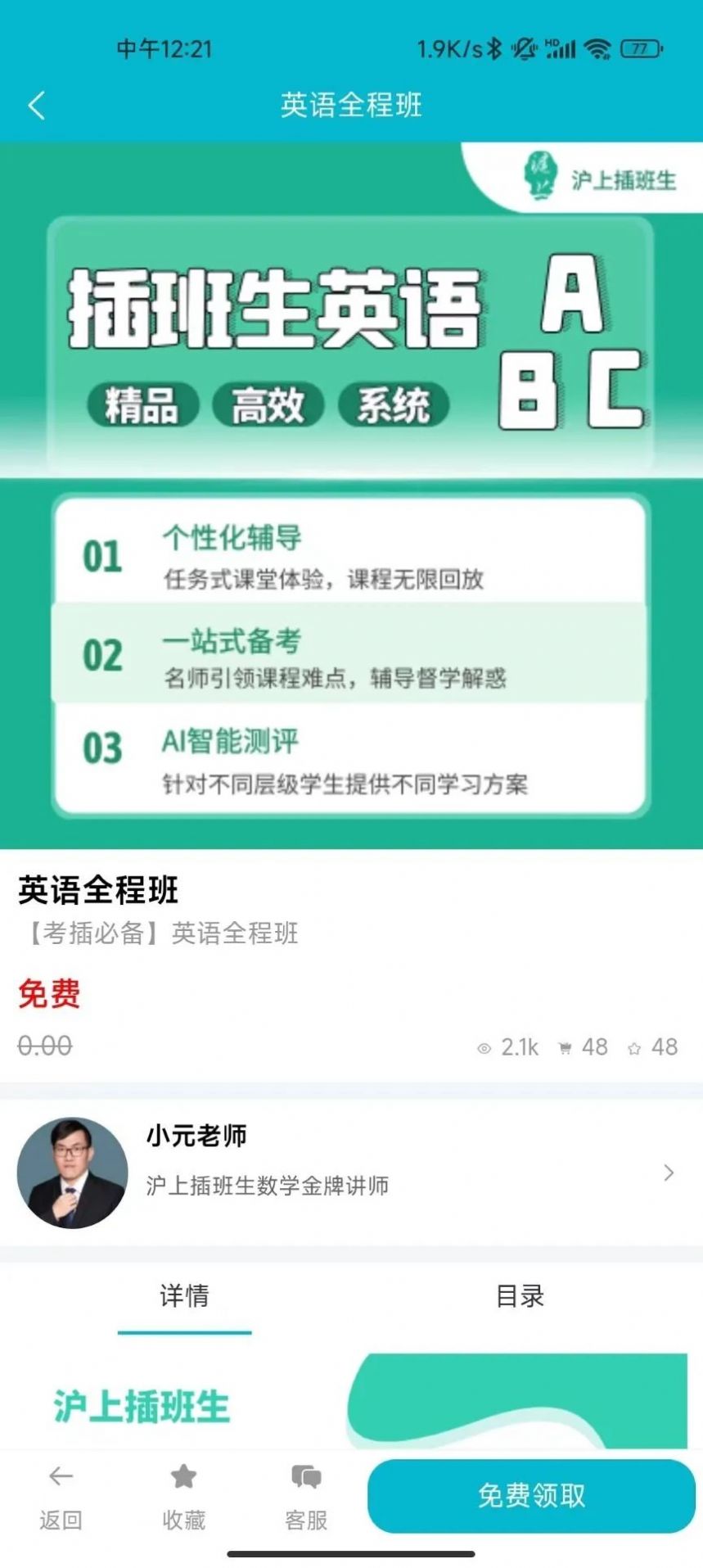 橙成程考研手机软件app截图