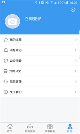 吉林交通手机软件app截图