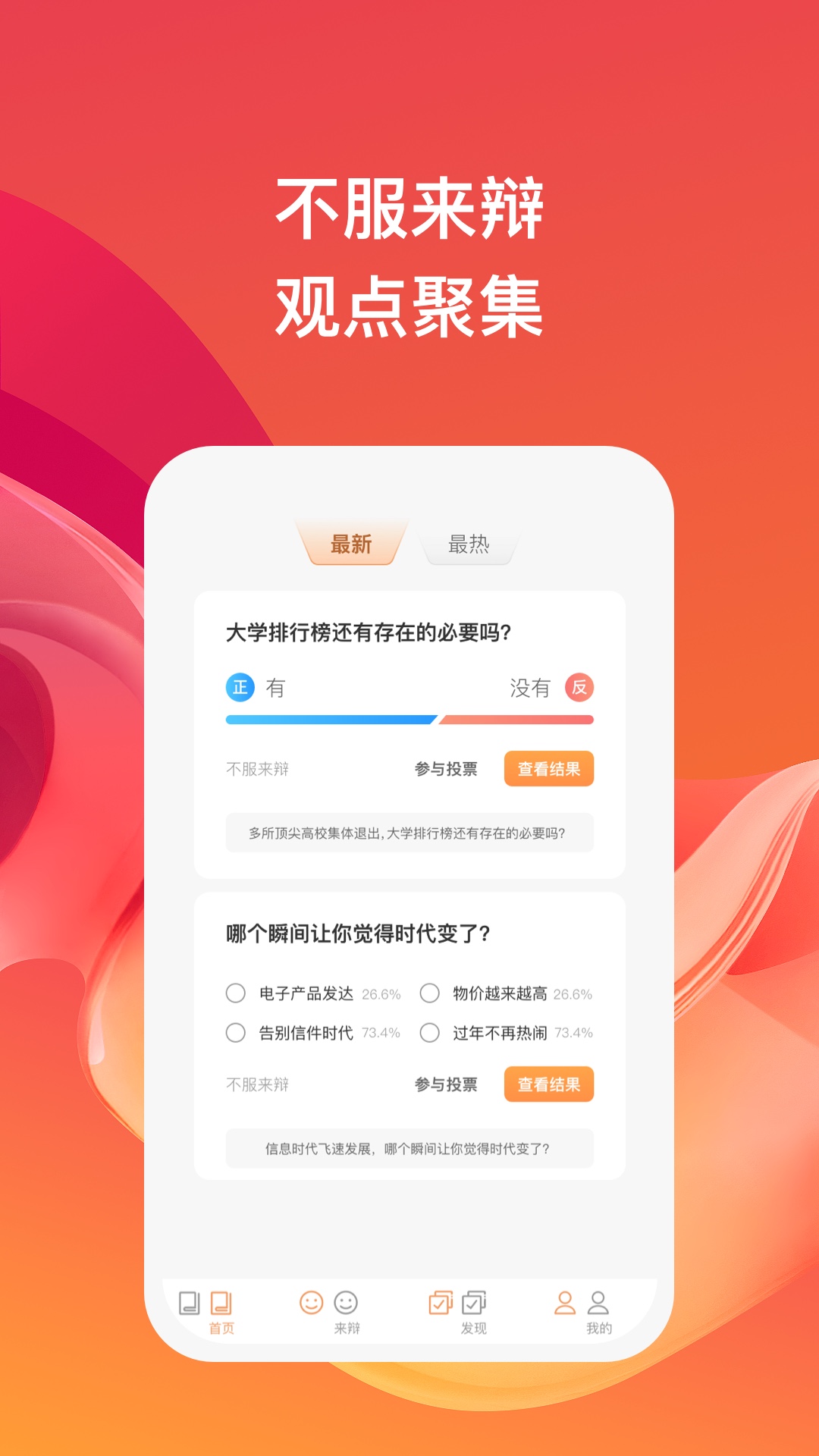 考拉畅闻手机软件app截图