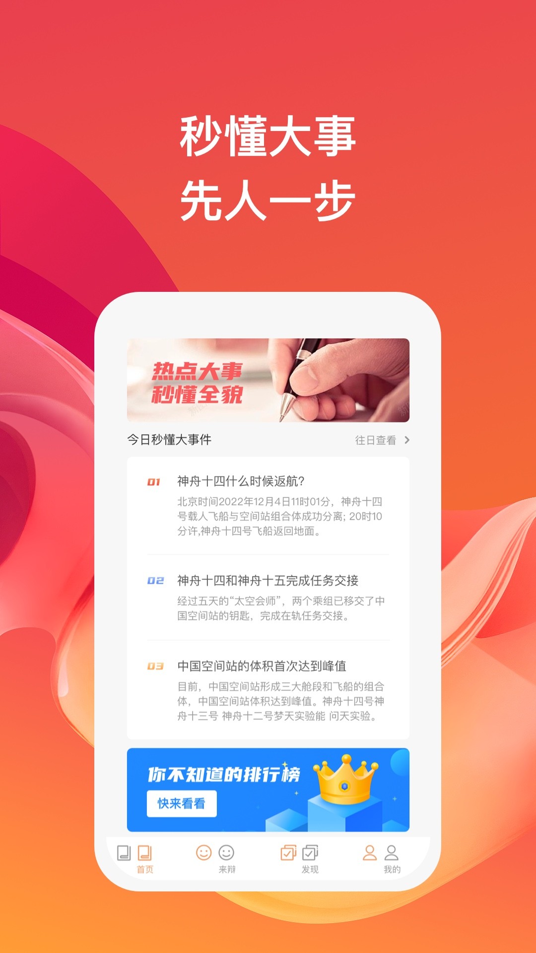 考拉畅闻手机软件app截图