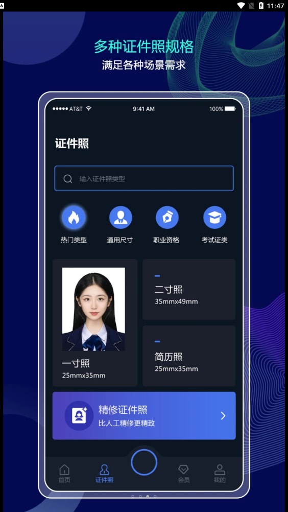 照片大师手机软件app截图