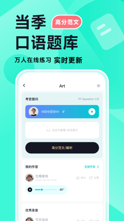 多次元雅思手机软件app截图