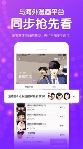 咸番漫画手机软件app截图