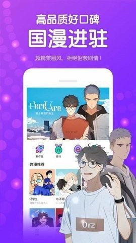 咸番漫画手机软件app截图