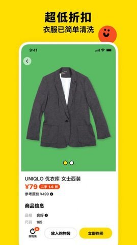 双喜服装店手机软件app截图