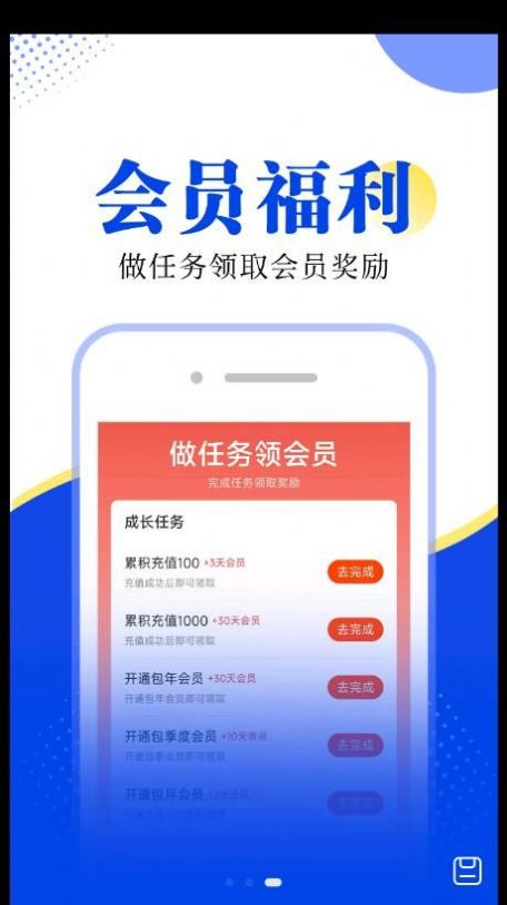 翻天鼠小说手机软件app截图