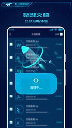 野马清理专家手机软件app截图