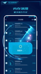 野马清理专家手机软件app截图