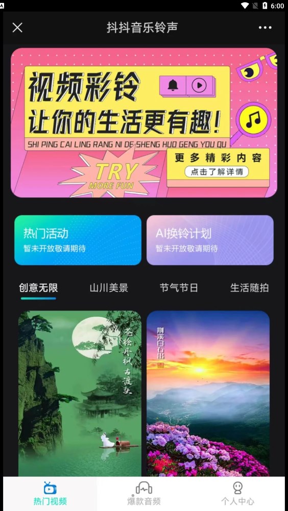 抖抖音乐铃声手机软件app截图