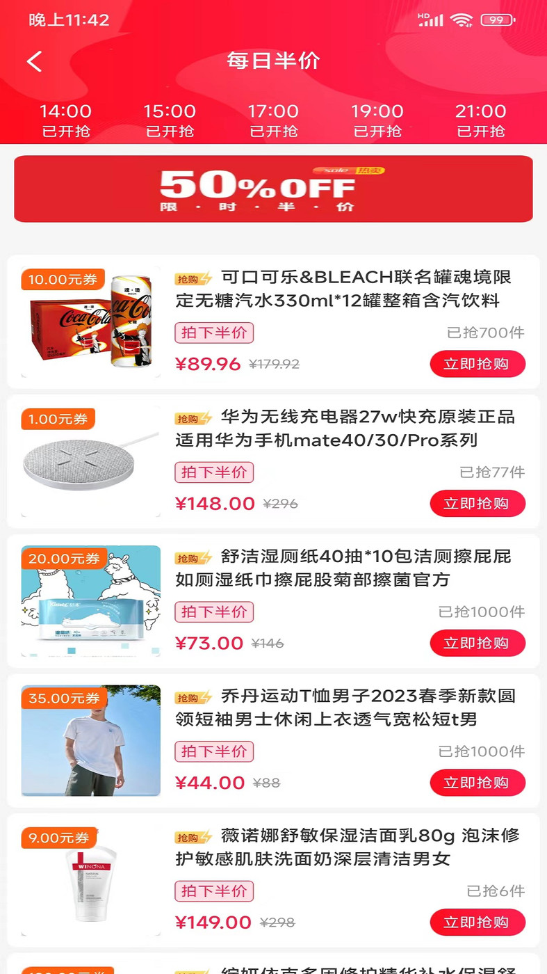 无忧宝贝手机软件app截图