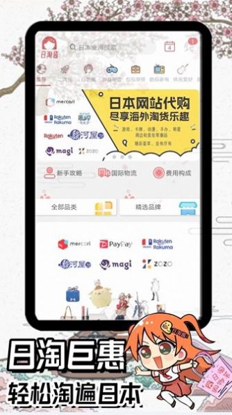 日淘酱手机软件app截图