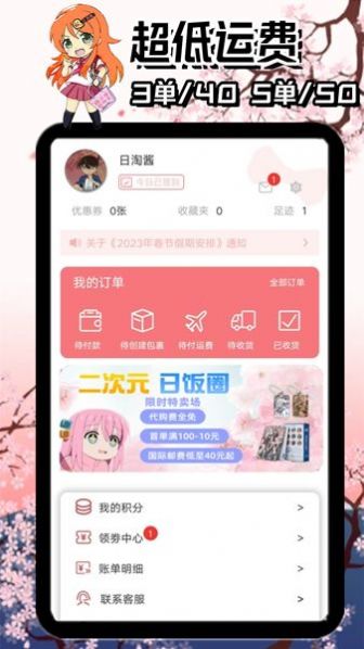 日淘酱手机软件app截图