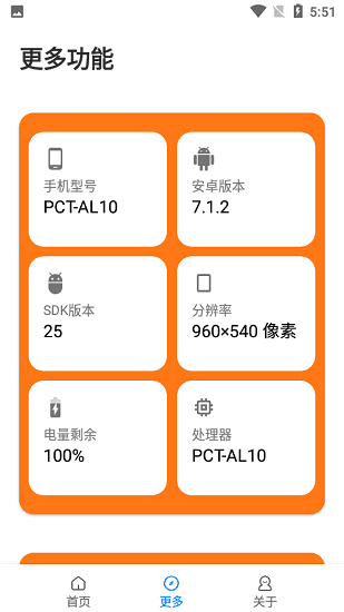 鬼冥画质助手手机软件app截图