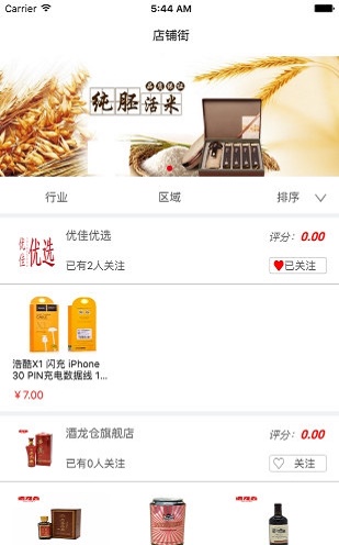 优佳优选手机软件app截图