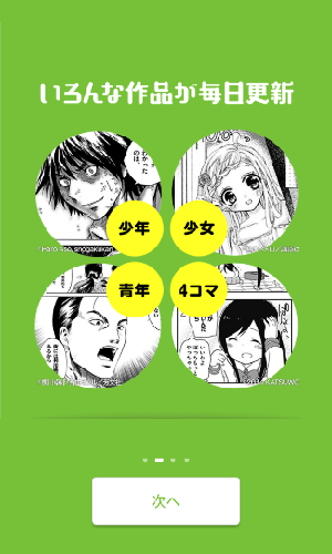 niconico漫画手机软件app截图