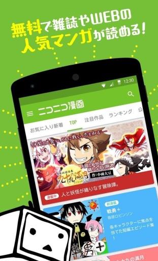 niconico漫画手机软件app截图