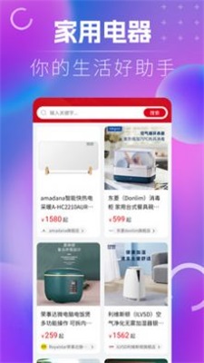 名品乐购手机软件app截图