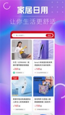 名品乐购手机软件app截图