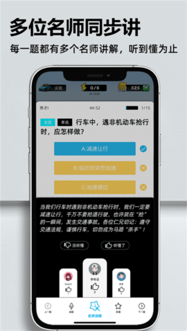 考车车手机软件app截图