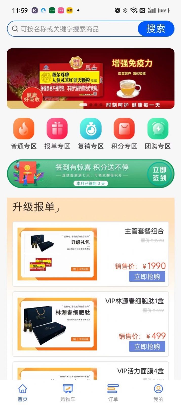 合简商城手机软件app截图