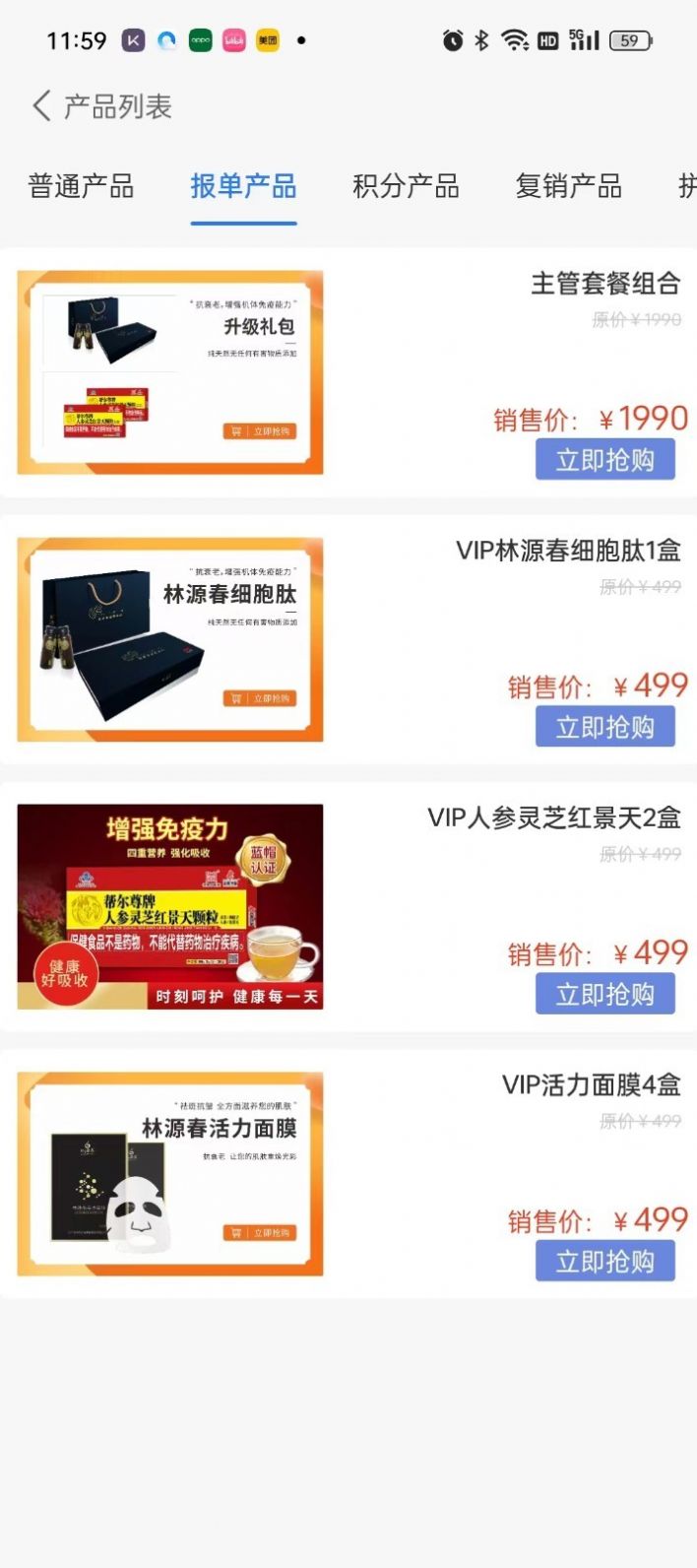 合简商城手机软件app截图