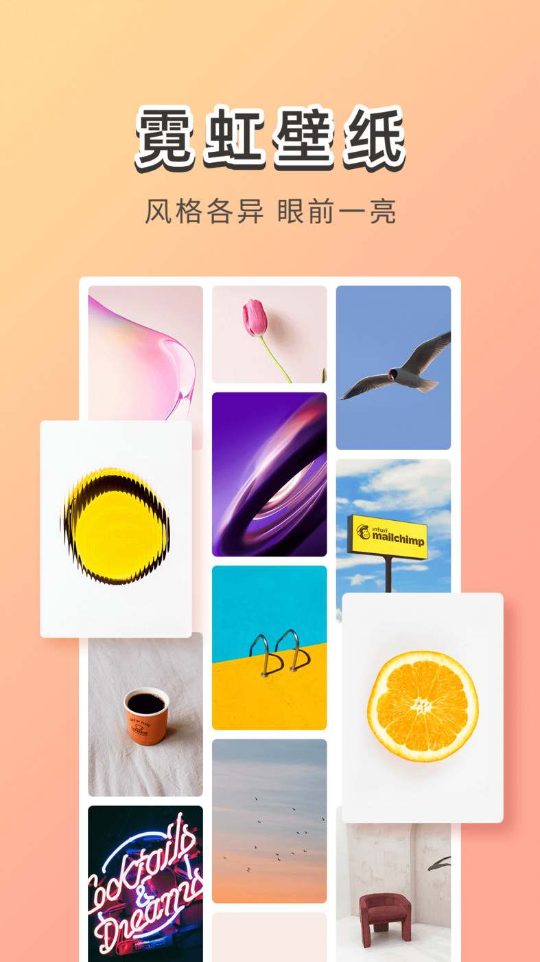 霓虹壁纸手机软件app截图