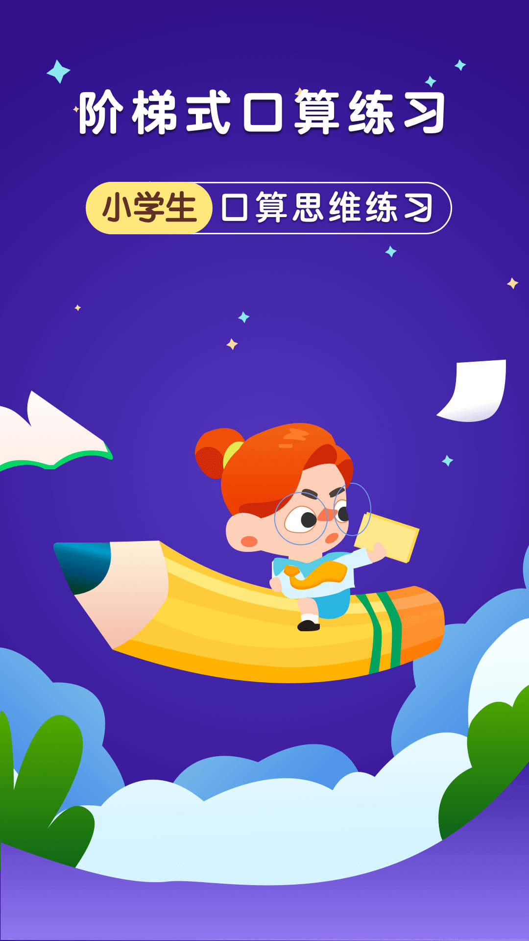 银河漫游手机软件app截图