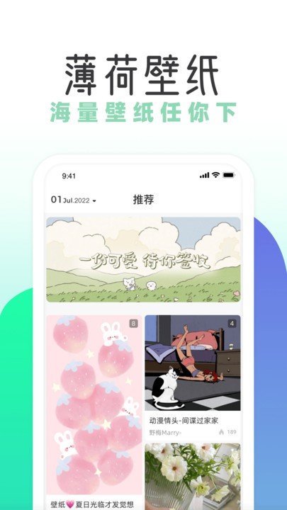 火星充电壁纸手机软件app截图