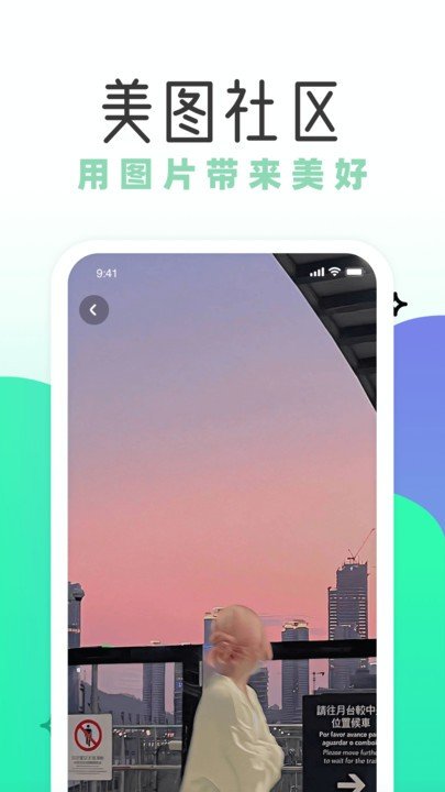 火星充电壁纸手机软件app截图