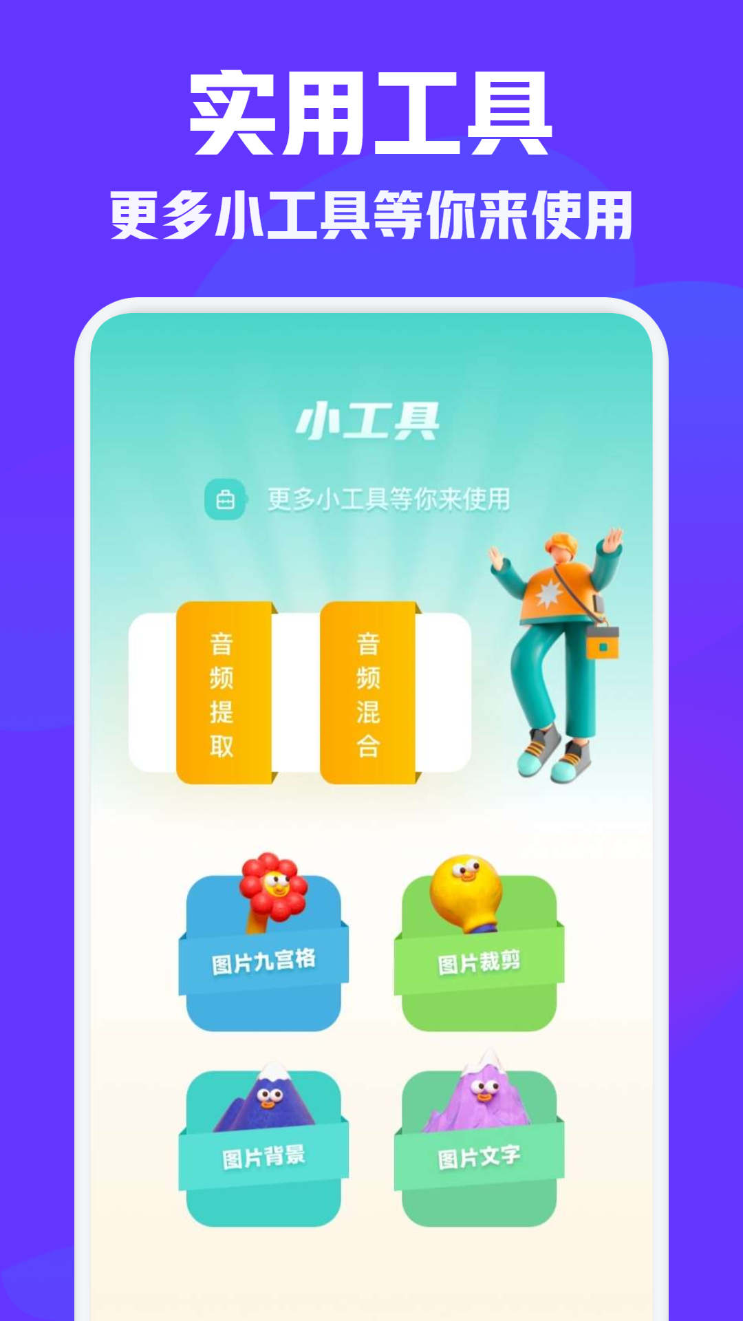 vm视频编辑手机软件app截图