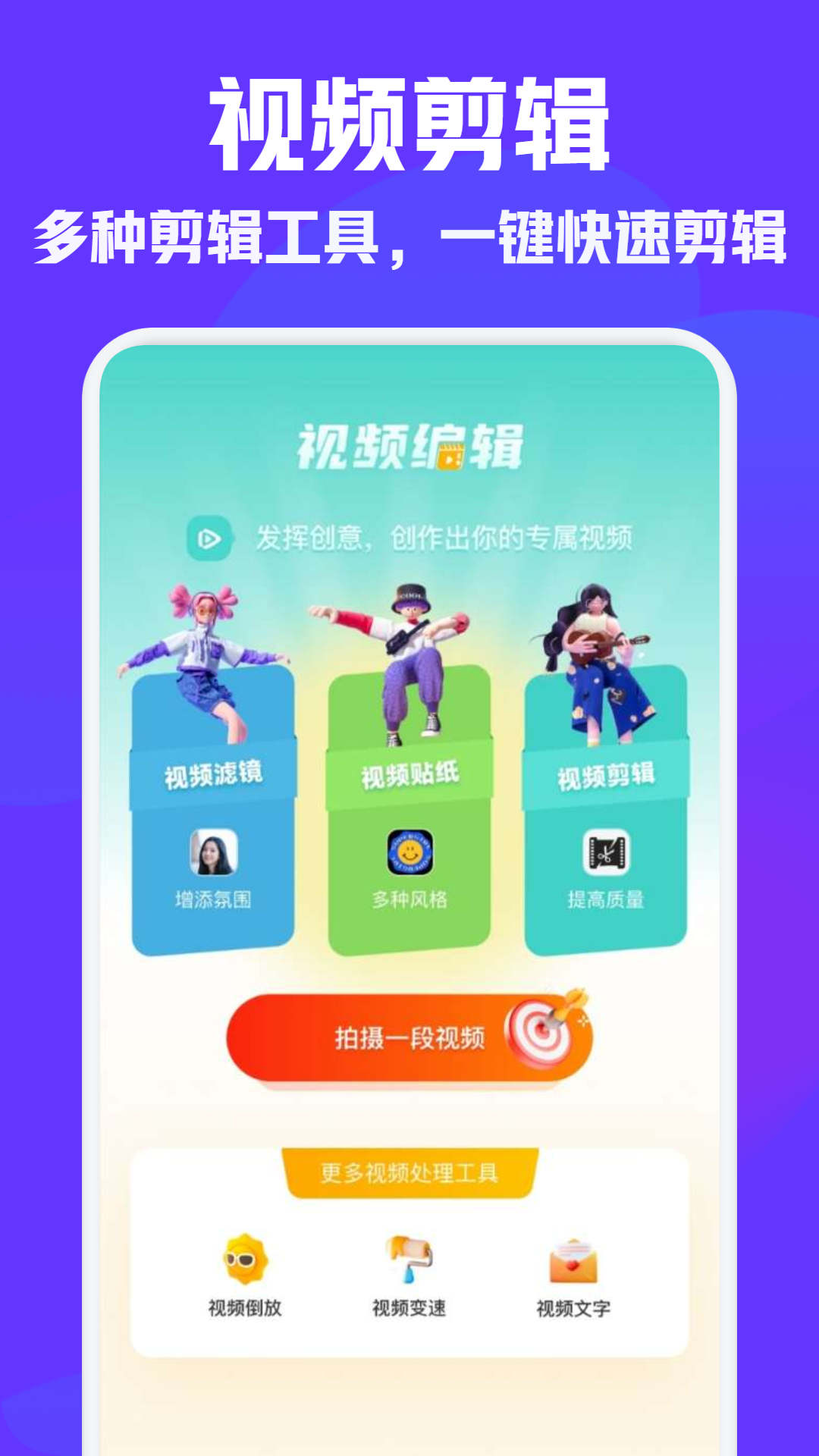 vm视频编辑手机软件app截图