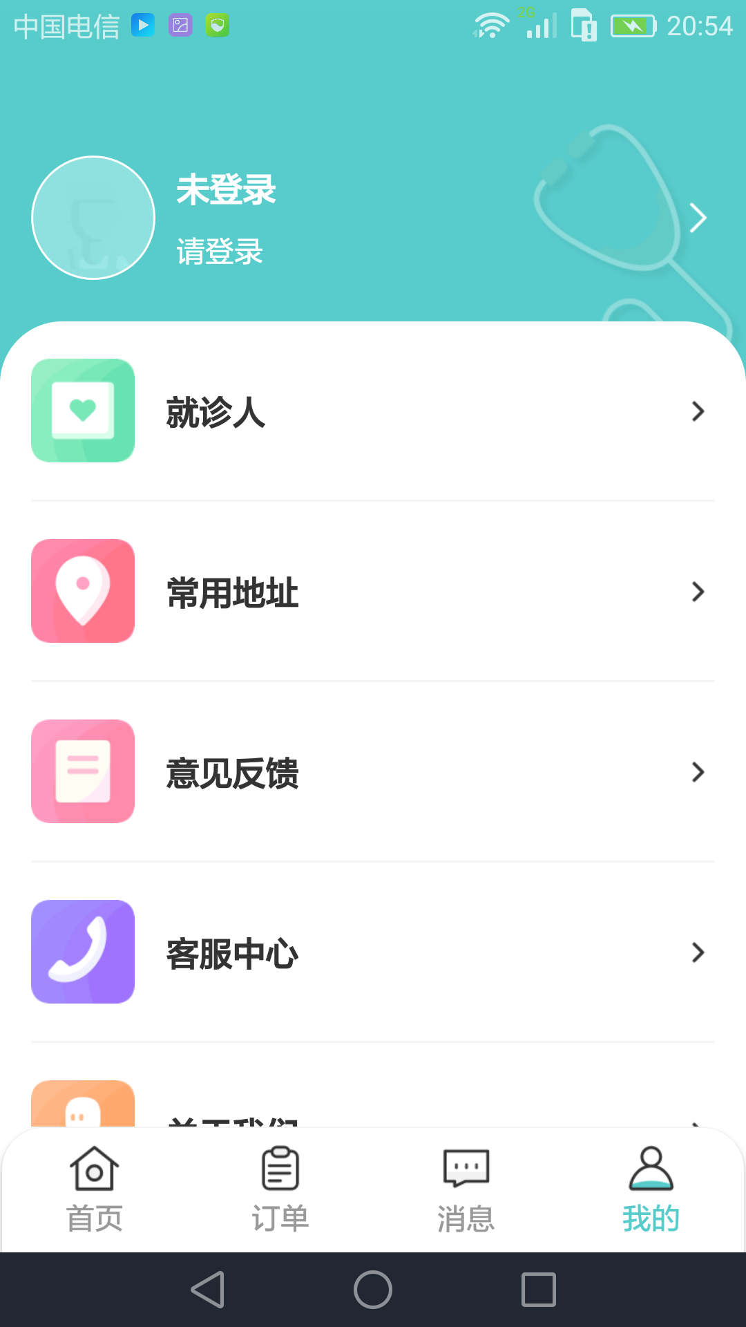 悉护手机软件app截图