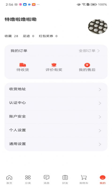 迅订商城手机软件app截图