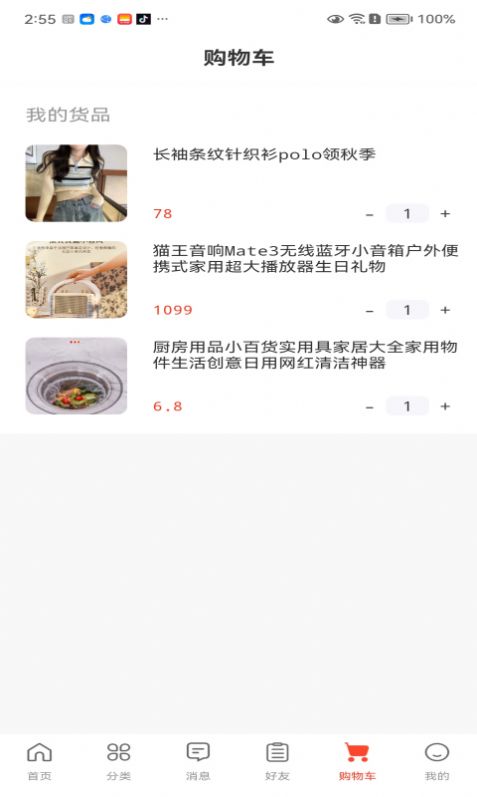 迅订商城手机软件app截图