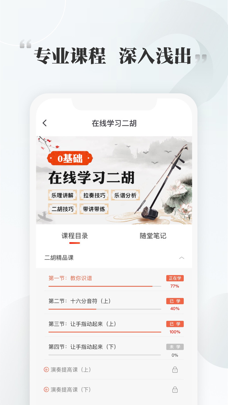 千尺学堂手机软件app截图