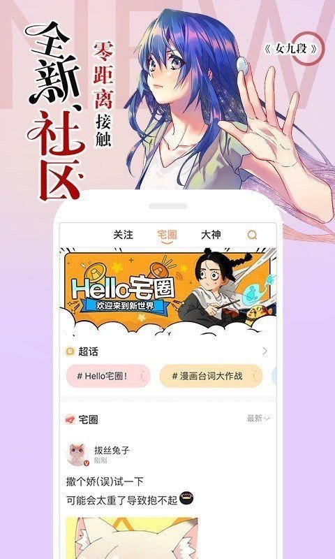 34漫画手机软件app截图