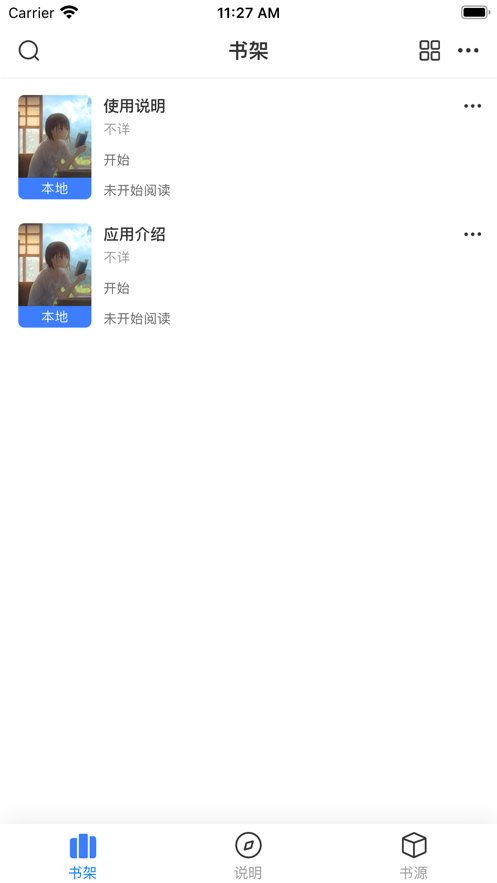 星星阅读手机软件app截图