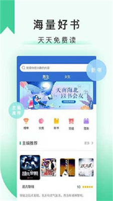 寂寞书屋手机软件app截图