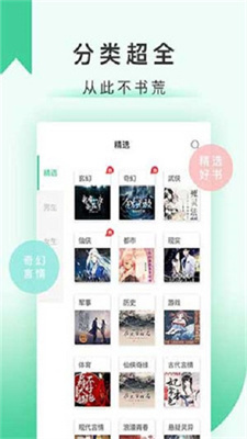 寂寞书屋手机软件app截图