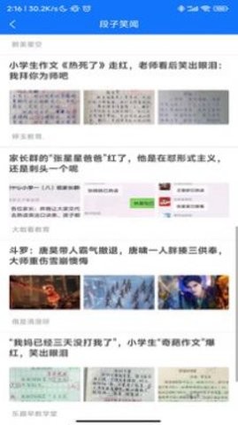 一起变优秀手机软件app截图