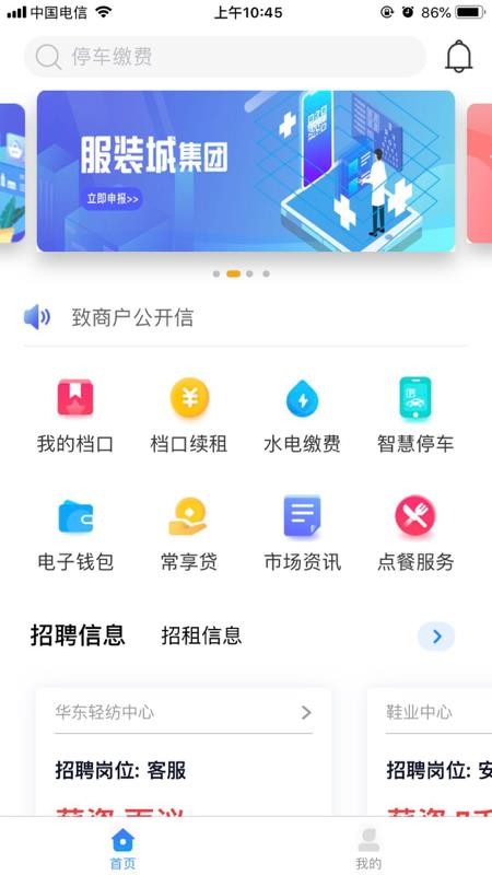 尚城小二手机软件app截图