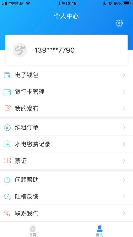 尚城小二手机软件app截图