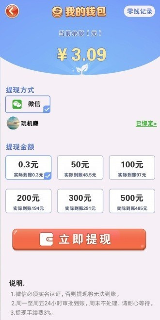 我的农田手游app截图